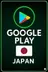 Cumpără card cadou Google Play Magazin Japonia