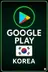 购买 Google Play 礼品卡 韩国商店