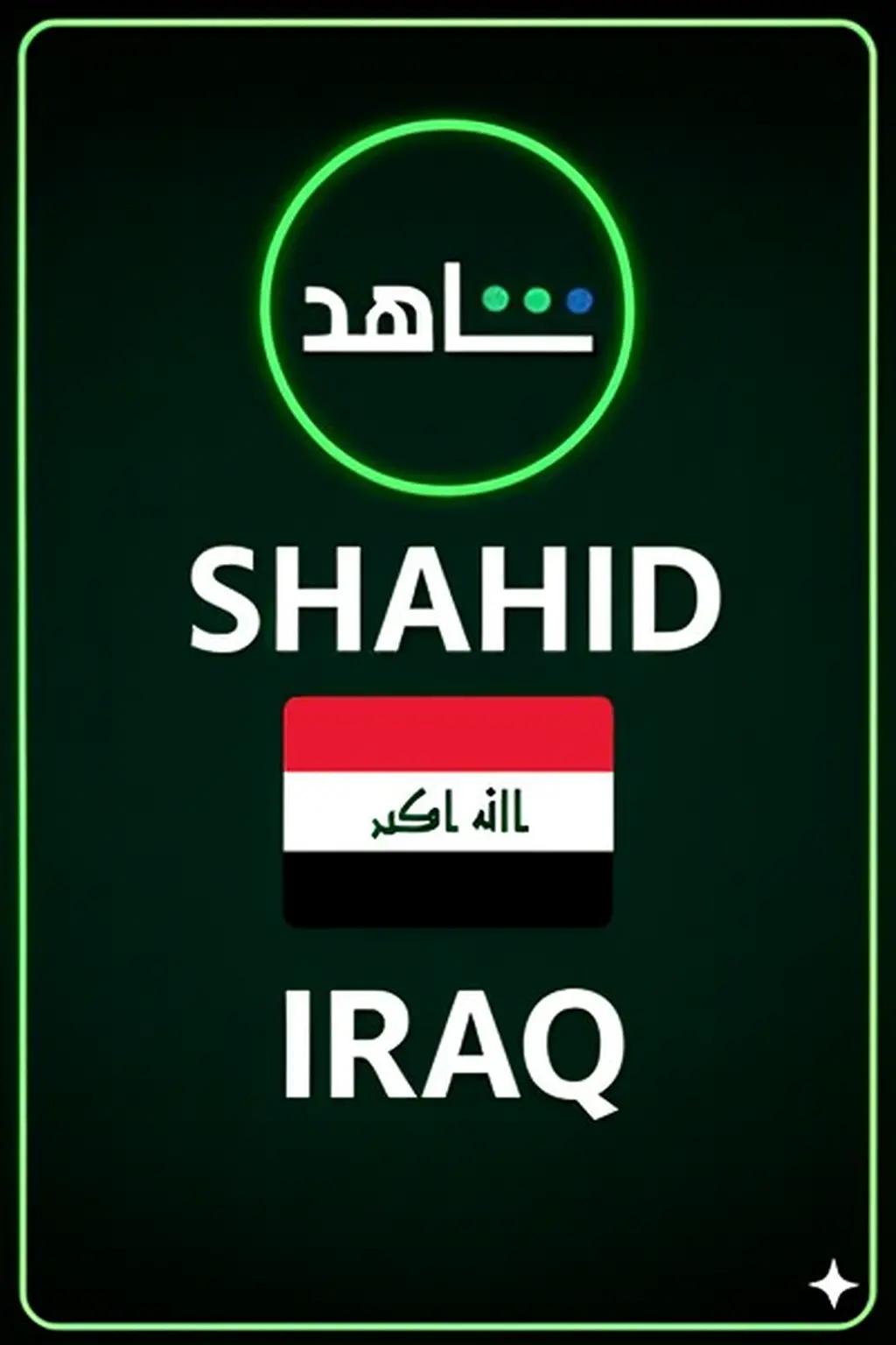 MBC SHAHID (Iraq)