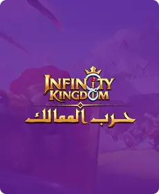קנה אינפיניטי קינגדום קנה אינפיניטי קינגדום