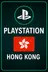 购买香港商店的Playstation礼品卡