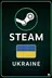 Купить подарочную карту Steam в магазине Украина