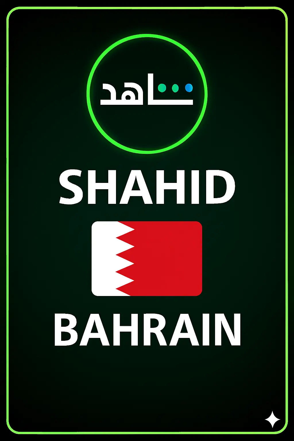 MBC SHAHID (Bahrain)