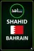 Buy Shahid VIP Game Card Bahrain