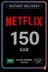 Netflix Gift Card 150 SAR (KSA)