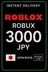 Roblox 3000 JPY Game Card (JP)