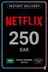 Netflix Gift Card 250 SAR (KSA)