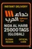 Nida Al Harb 25000 Tags (Global)