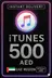 Подарочная карта iTunes 500 AED