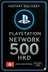 Плэйстэйшн PSN карт 500 HKD HK
