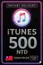 iTunes Gift Card Taiwan - 500 NTD (TW)