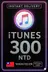 iTunes Gift Card Taiwan - 300 NTD (TW)