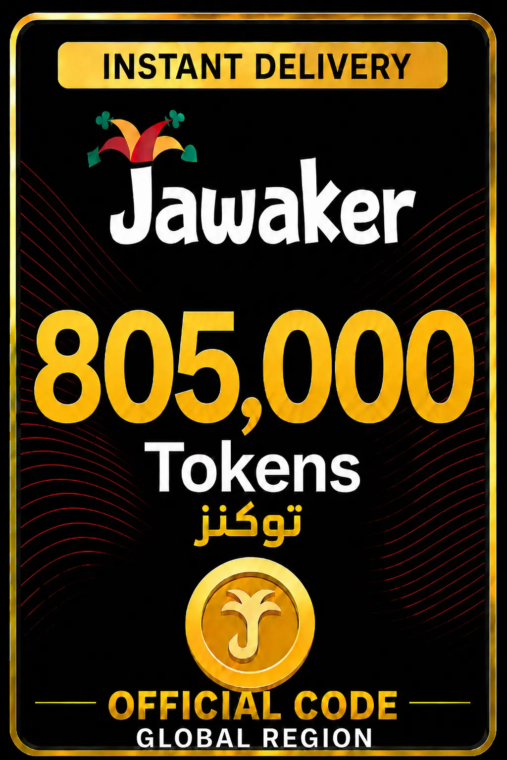 Jawaker 805000 Token ( %5 Off )