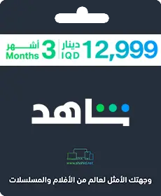 Shahid 3 MESES (Iraque) Shahid 3 MESES (Iraque)