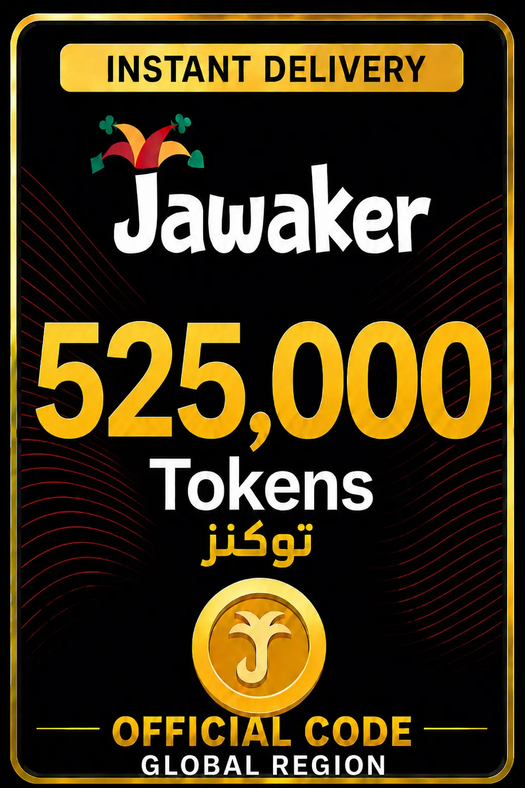 Jawaker 525000 Token ( %5 Off )