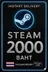 Steam Wallet kód Thajsko 2000 Baht