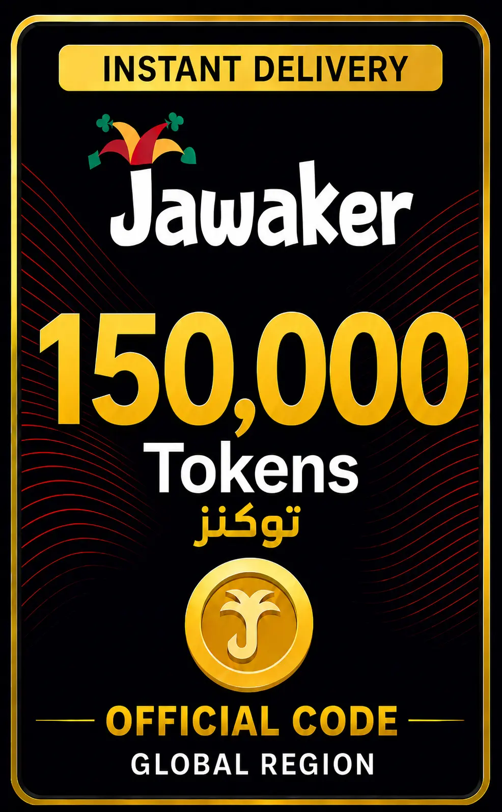 Jawaker 150000 Token ( %5 Off )
