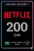 Netflix Gift Card 200 SAR (KSA)