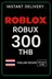 Roblox 300 THB mängukaart (TH)