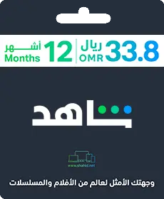 شahid 12 شهر (عمان) شahid 12 شهر (عمان)