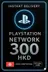 Playstation PSN卡 300港元