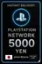 Cartão PSN 5000 ienes JP