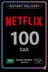Netflix Gift Card 100 SAR (KSA)
