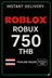 Thẻ game Roblox 750 THB (TH)