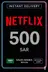 Netflix Gift Card 500 SAR (KSA)