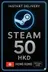 Steam 钱包卡 50 港币