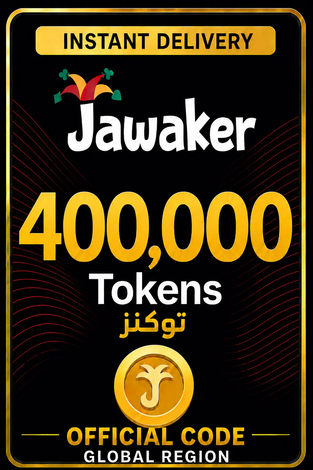 Jawaker 400000 Token ( %5 Off )