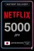 Tarjeta de regalo de Netflix 5000 JPY