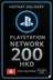 Playstation PSN 卡 200 港币 香港
