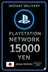 PSN Card 15000 Yen JP