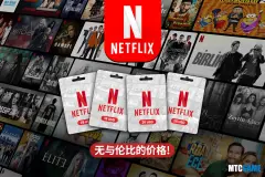 Netflix Gift Card