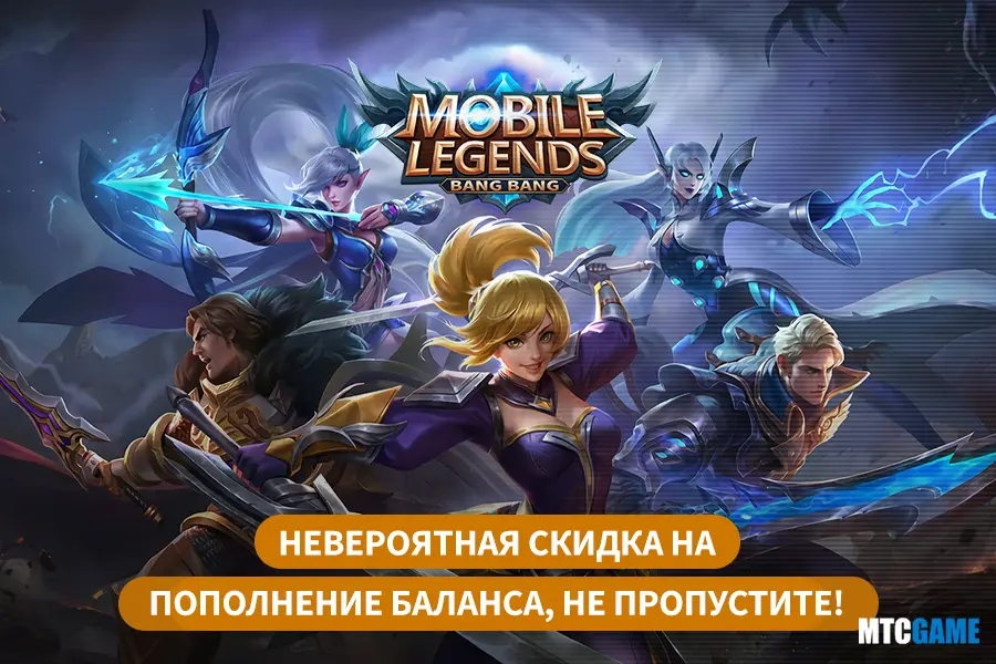 Mobile Legends: Bang Bang Diamond Top-Up