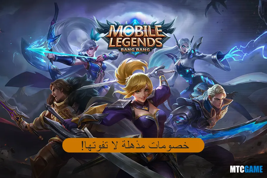 Mobile Legends: Bang Bang Diamond Top-Up