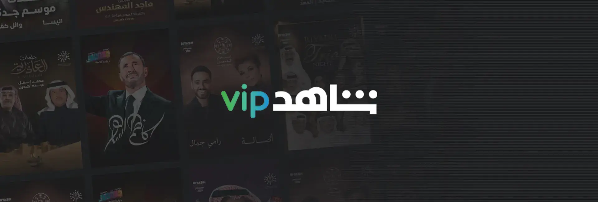 SHAHID VIP (Lebanon)