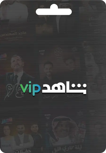 SHAHID VIP (Algeria)