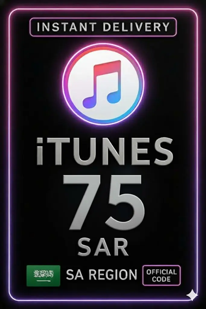 iTunes подаръчна карта 75 SAR iTunes подаръчна карта 75 SAR