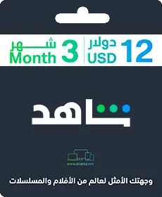 Шахид 3 МЕСЕЦА (Ливан) Шахид 3 МЕСЕЦА (Ливан)