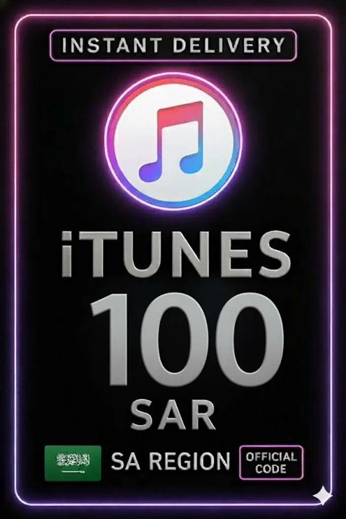 iTunes подаръчна карта 100 SAR iTunes подаръчна карта 100 SAR