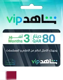 Шахид 3 МЕСЕЦA (Катар) Шахид 3 МЕСЕЦA (Катар)