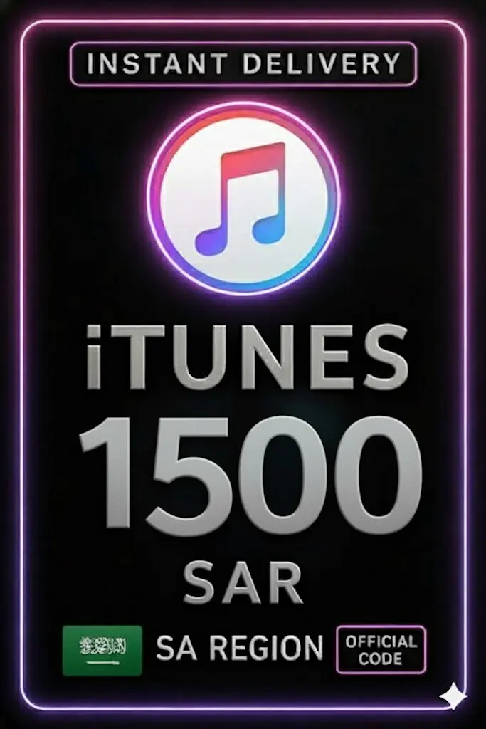 iTunes подаръчна карта 1500 SAR iTunes подаръчна карта 1500 SAR