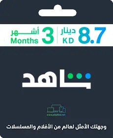 Շահիդ 3 ՄԻՍԱ (Քուվեյթ) Շահիդ 3 ՄԻՍԱ (Քուվեյթ)