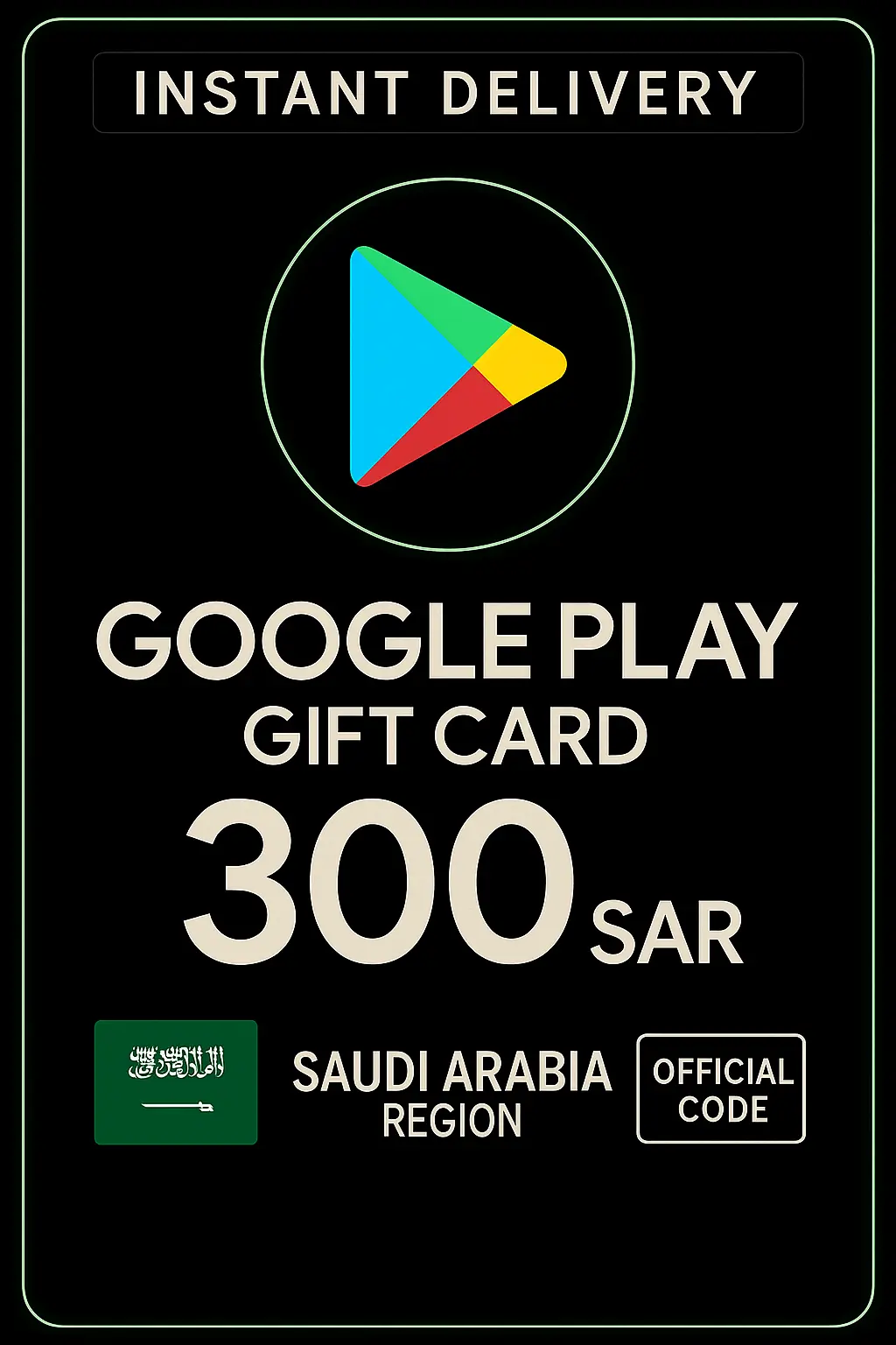 Подаръчна карта Google Play - Саудитска Арабия 300 SAR Подаръчна карта Google Play - Саудитска Арабия 300 SAR