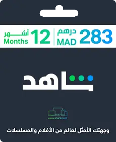 Shahid 12 MESES (Marruecos) Shahid 12 MESES (Marruecos)