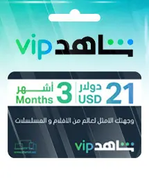 Shahid 3 MONTH (Global) Shahid 3 MONTH (Global)