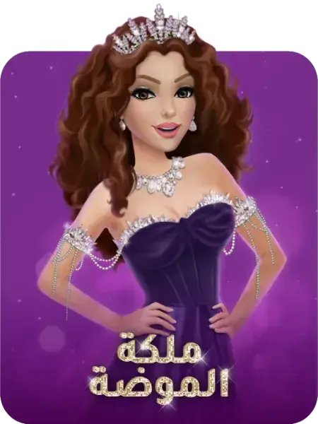 Fashion Queen - 120 Diamonds Fashion Queen - 120 Diamonds