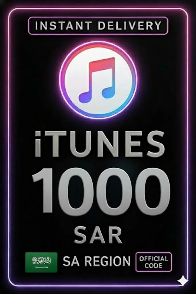 iTunes подаръчна карта 1000 SAR iTunes подаръчна карта 1000 SAR